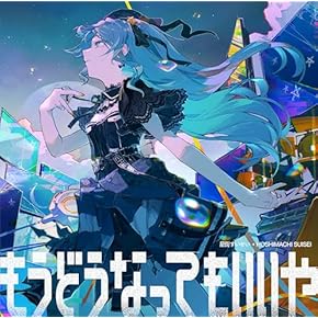 Lamp / 初期音源集 雨に花・Asia Tour2018・戻らない輝きは Lamp - 東京ユウトピア通信 (Tokyo Utopia Tsushin) Lyrics and